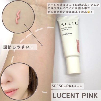 クロノビューティ カラーオンUV/アリィー/日焼け止めクリームを使ったクチコミ(3枚目)