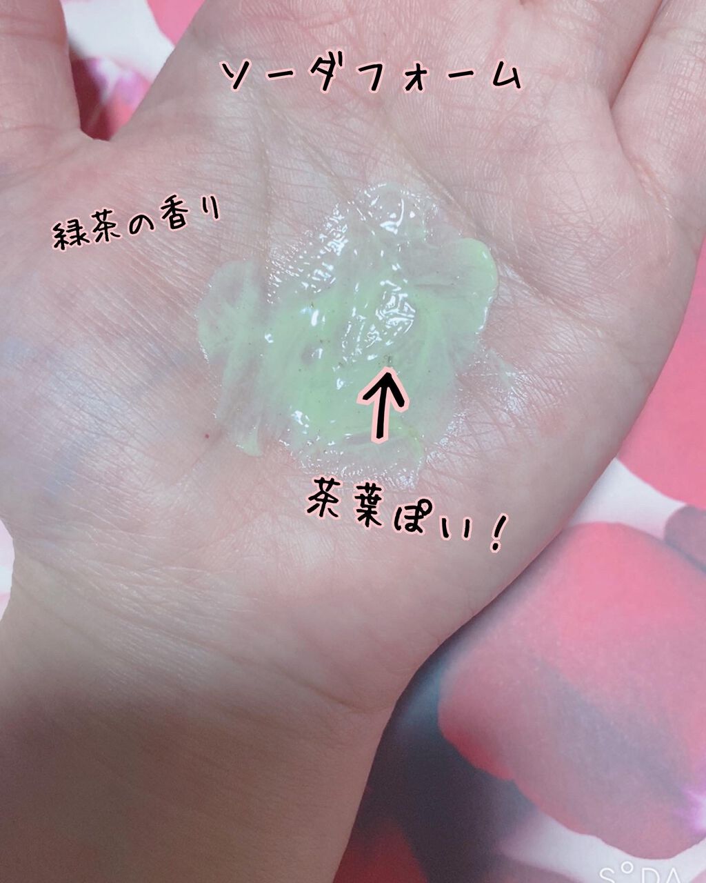 ソーダ洗顔料/manyo/洗顔フォームを使ったクチコミ(3枚目)