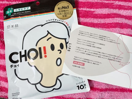 CHOIè¬çšãã¹ã¯ ãããã±ã¢ å»è¬éšå€å/èçŸç²Ÿ/ã·ãŒããã¹ã¯ã»ããã¯ã䜿ã£ãã¯ãã³ãïŒ1æç®ïŒ