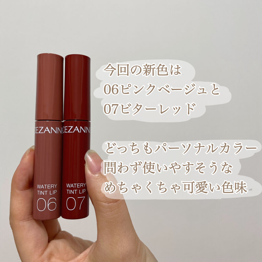 ウォータリーティントリップ/CEZANNE/リップティントを使ったクチコミ（3枚目）