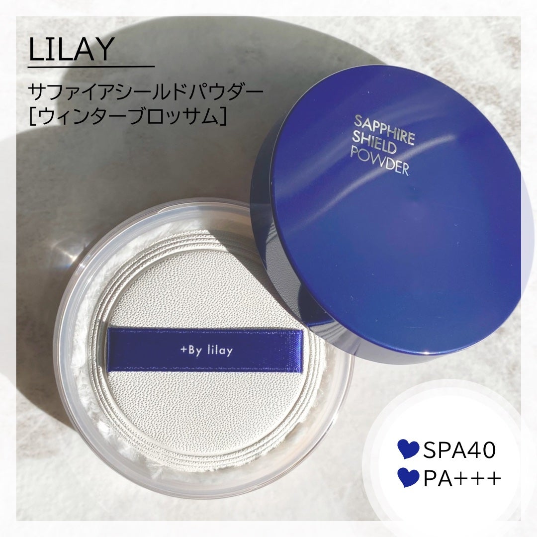 +By lilay サファイアシールドパウダー/LILAY/ルースパウダーを使ったクチコミ(2枚目)