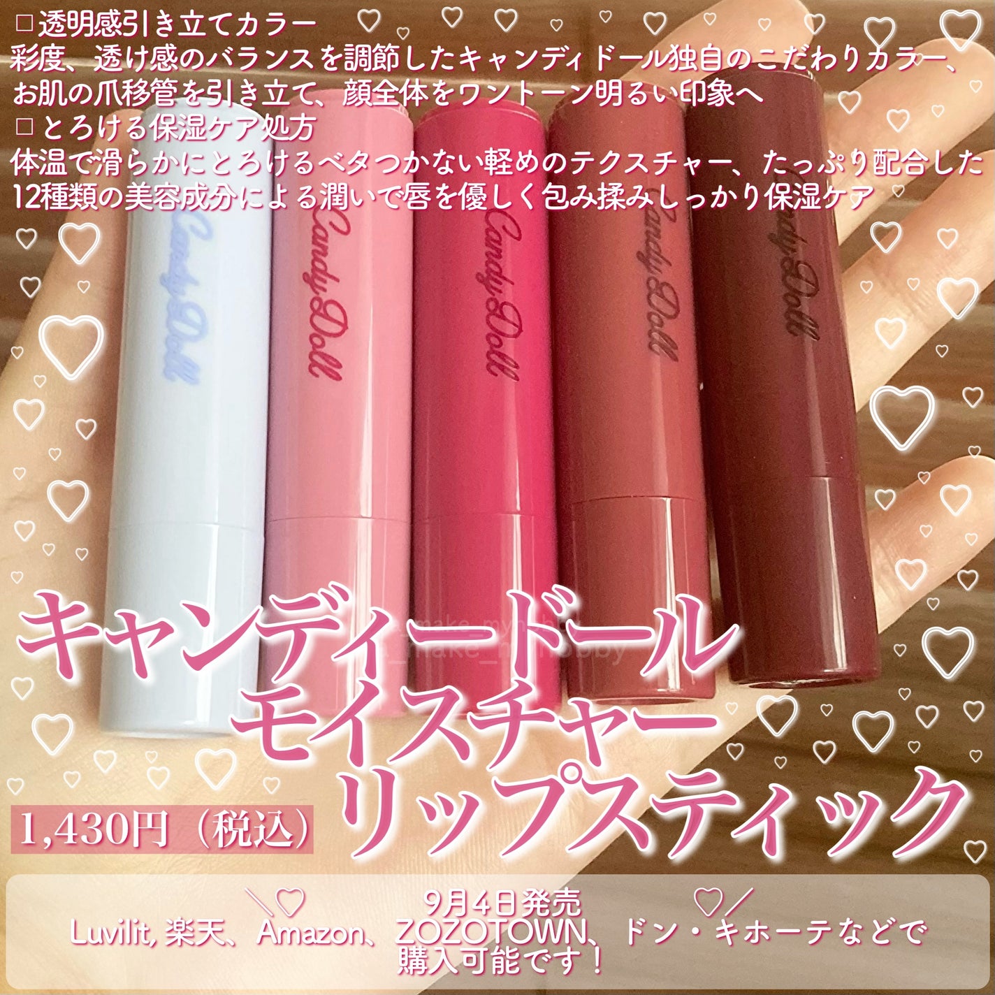 モイスチャーリップスティック/CandyDoll/口紅を使ったクチコミ(2枚目)