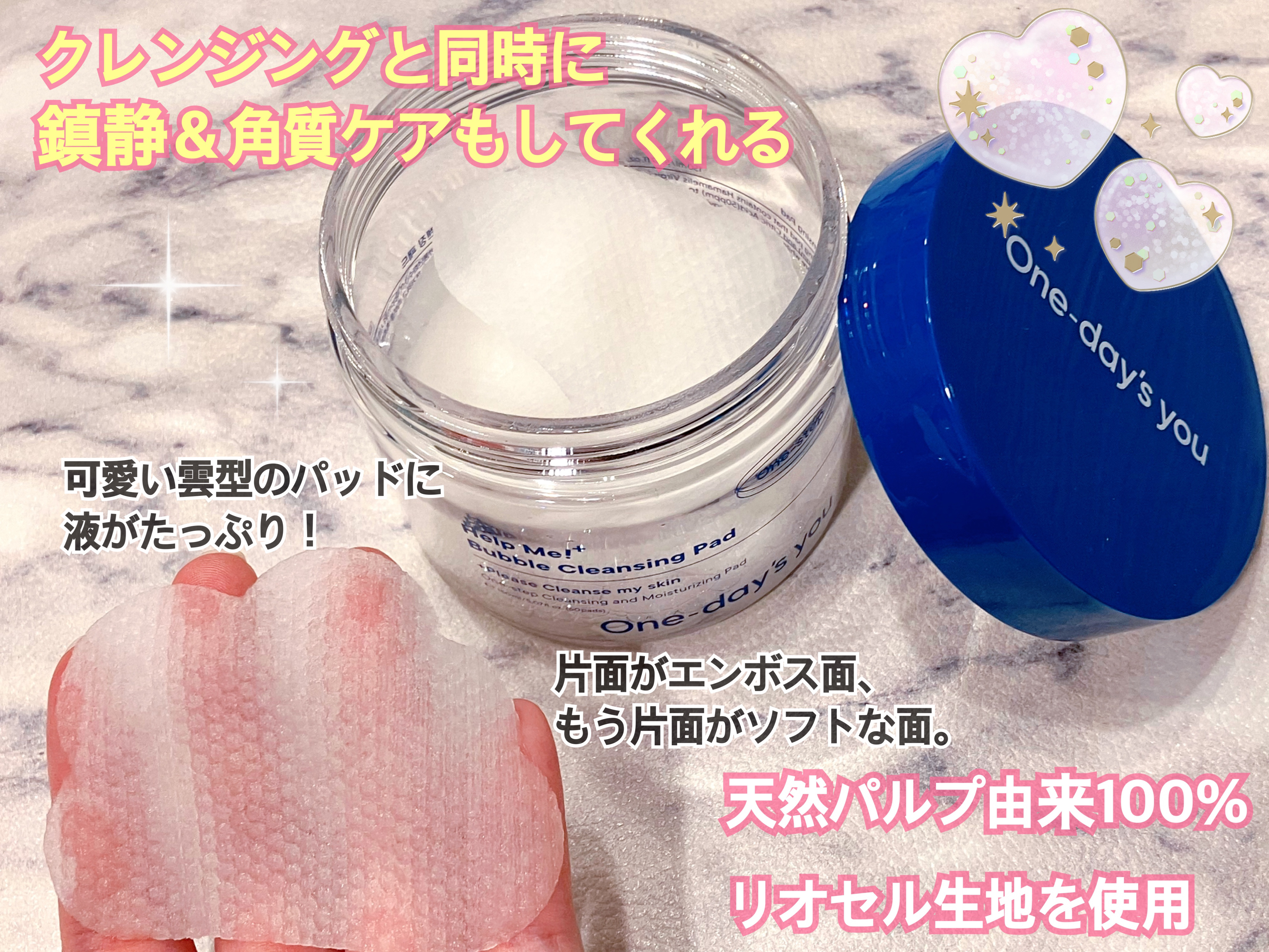 バブルクレンジングパッド/One-day's you/クレンジングシートを使ったクチコミ（2枚目）