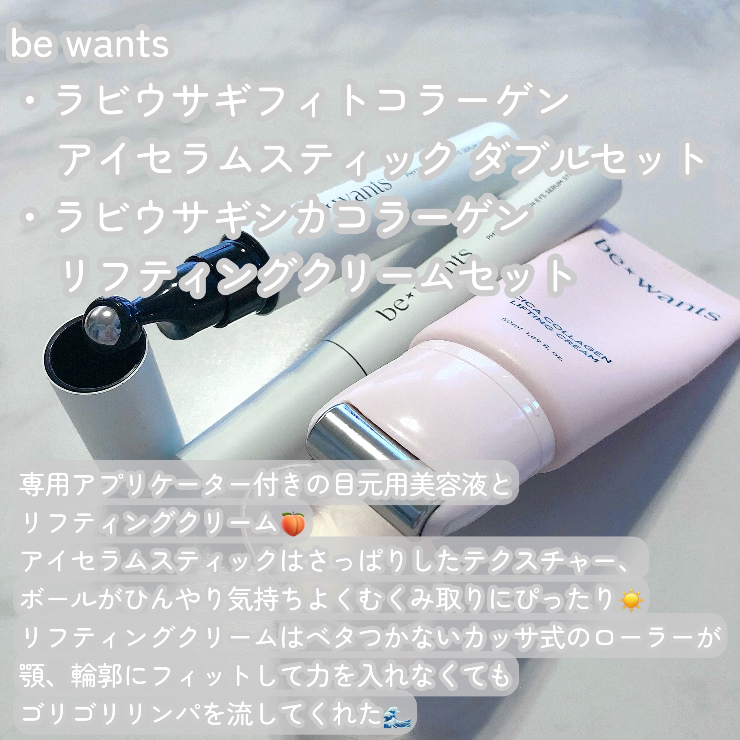 シカコラーゲンリフティングクリーム/be wants/フェイスクリームを使ったクチコミ（2枚目）