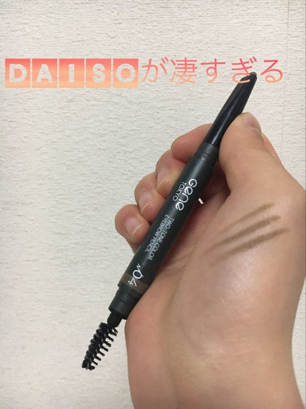 Gene TOKYO アイブロウペンシル/DAISO/アイブロウペンシルを使ったクチコミ(1枚目)