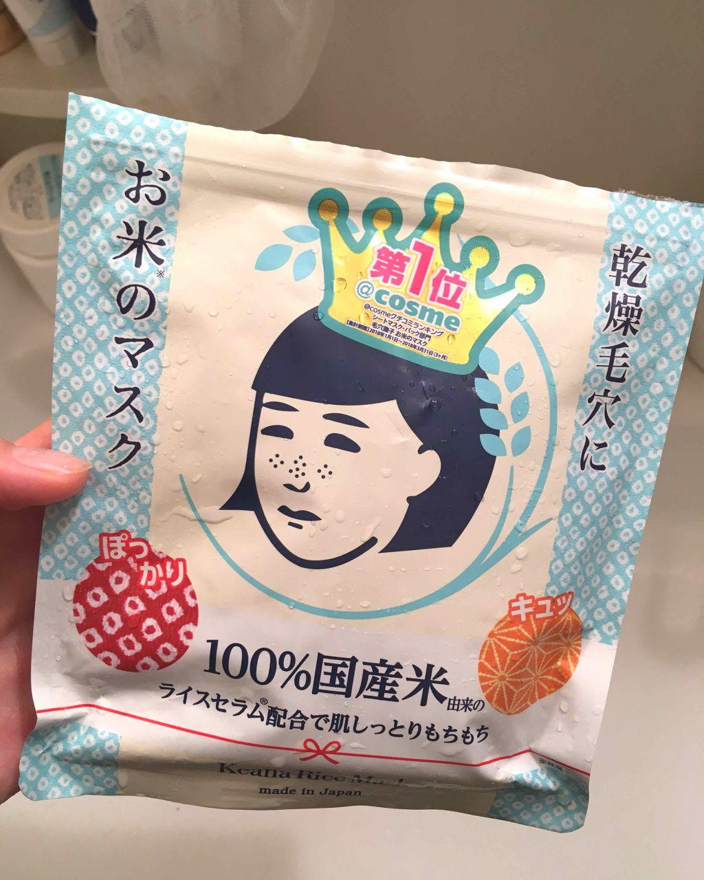 黒真珠マスク/我的美麗日記/シートマスク・パックを使ったクチコミ（1枚目）