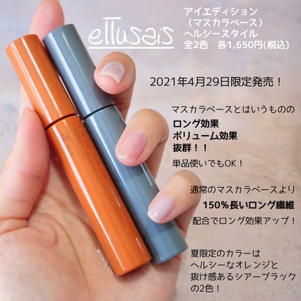 エテュセ アイエディション(マスカラベース)リッチスタイル/ヘルシースタイル/ettusais/マスカラ下地を使ったクチコミ(3枚目)