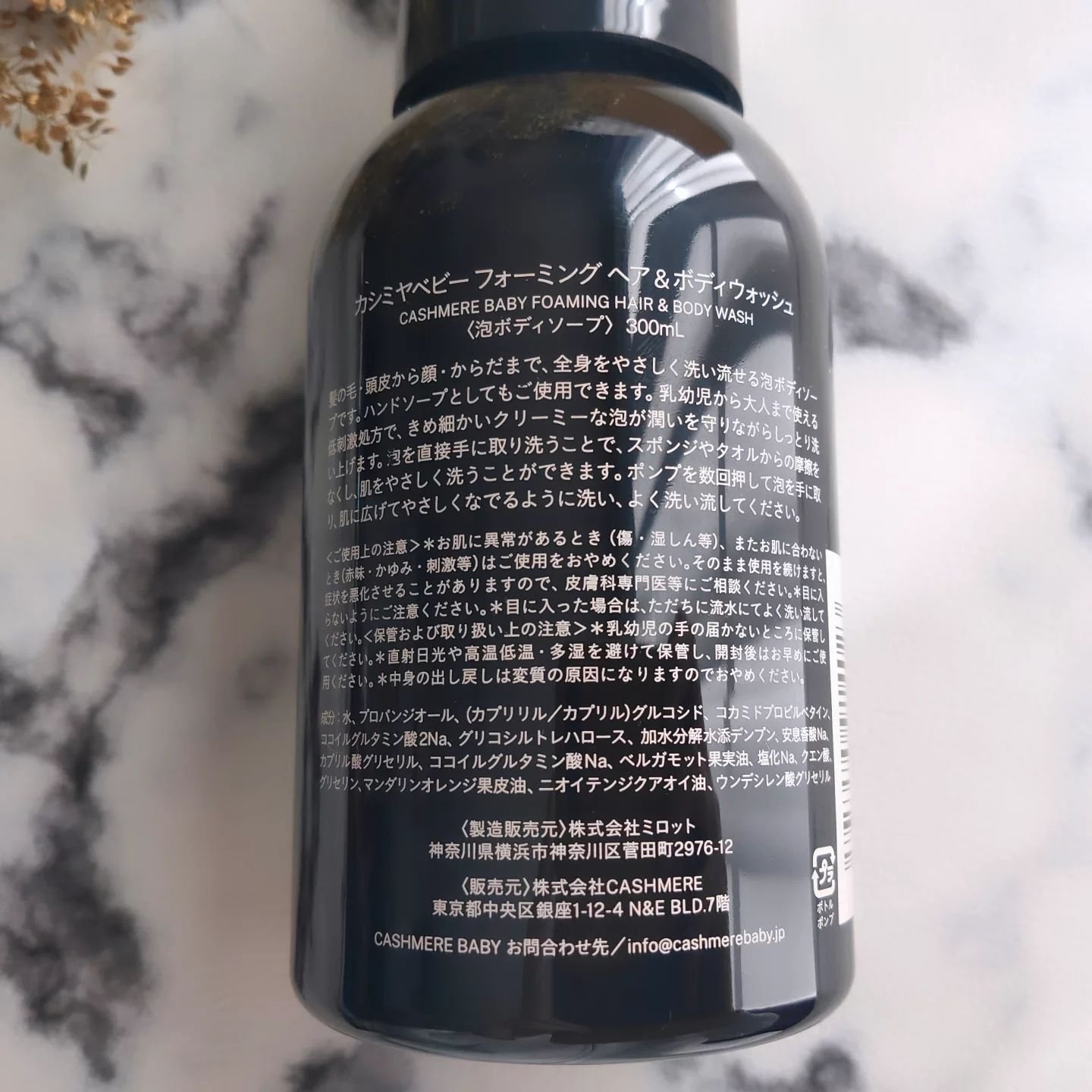 カシミヤベビー フォーミングヘア＆ボディウォッシュ/CASHMERE BABY/ボディソープを使ったクチコミ（3枚目）