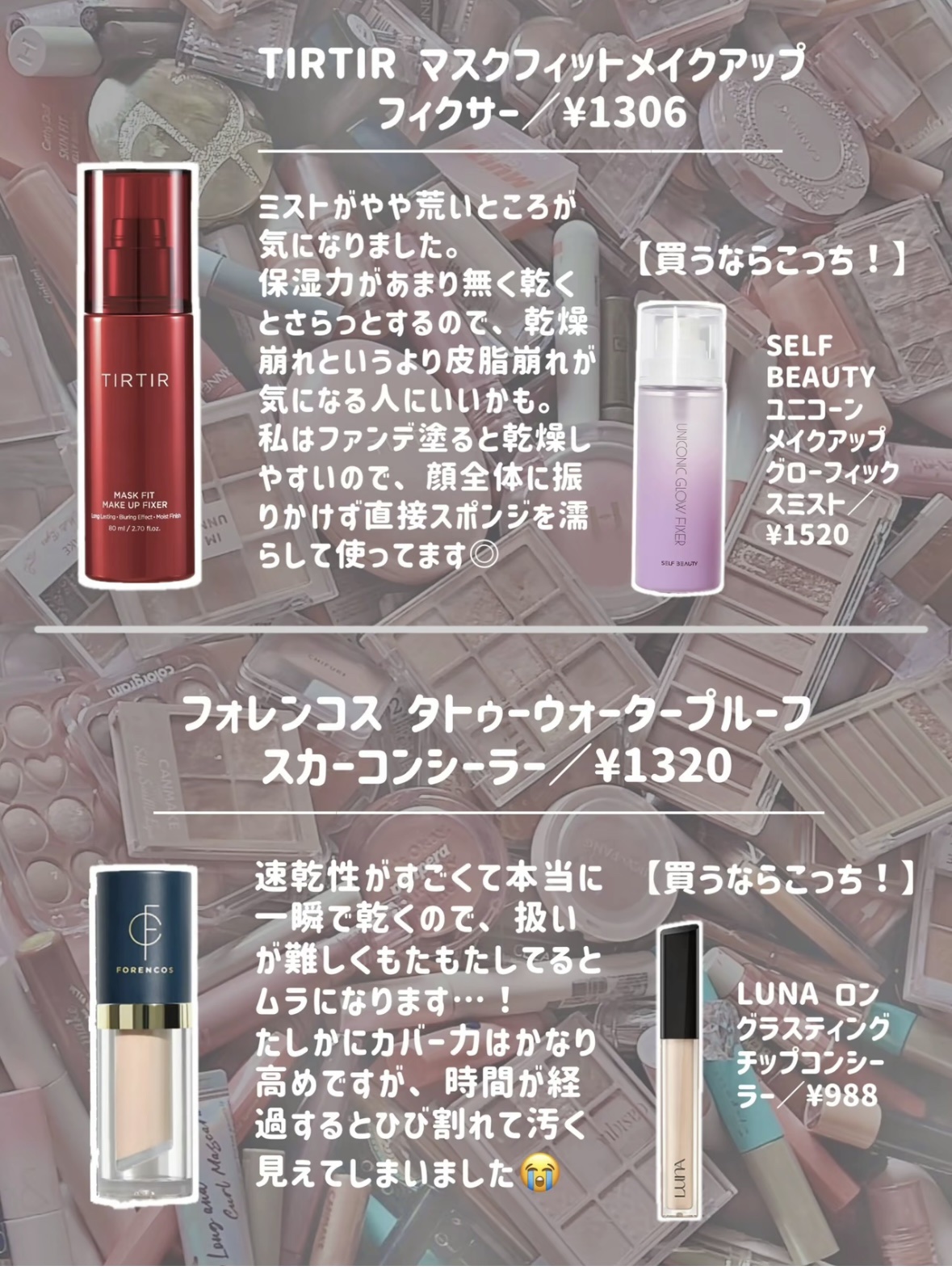 ロングラスティングチップコンシーラー/LUNA/リキッドコンシーラーを使ったクチコミ（3枚目）