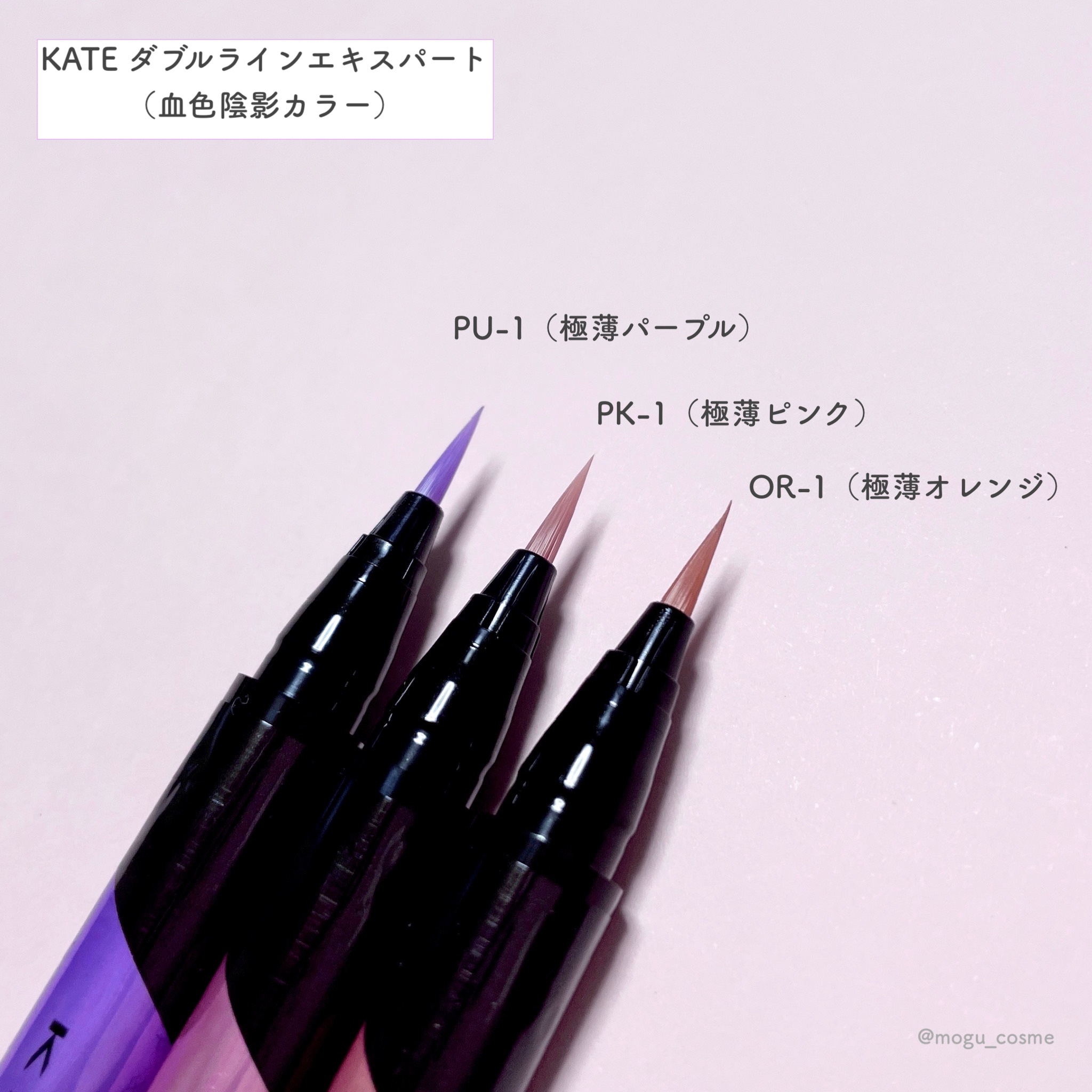 ダブルラインエキスパート(血色陰影カラー)/KATE/リキッドアイライナーを使ったクチコミ（3枚目）