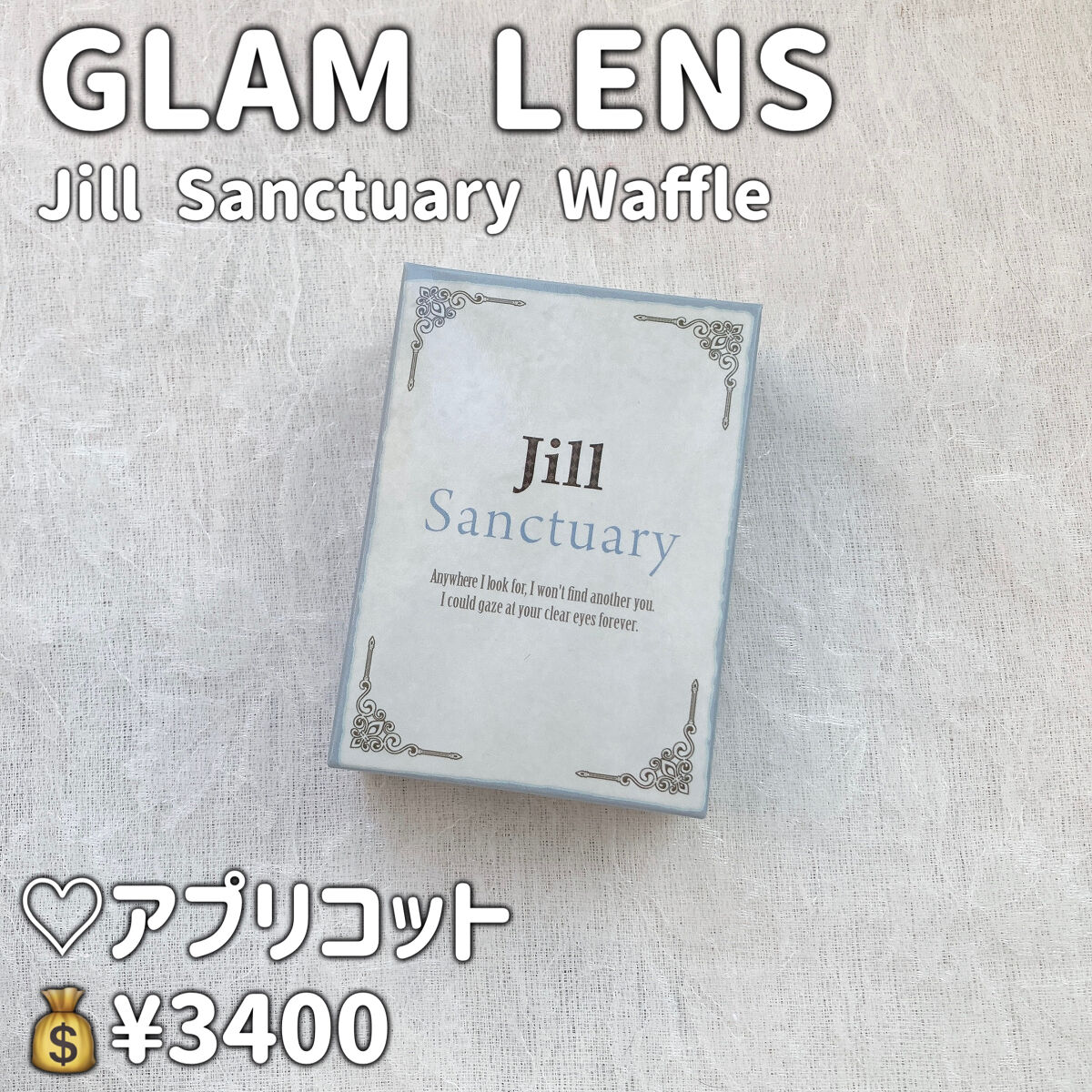 Jill Sanctuary/グラムレンズ/カラーコンタクトレンズを使ったクチコミ（2枚目）