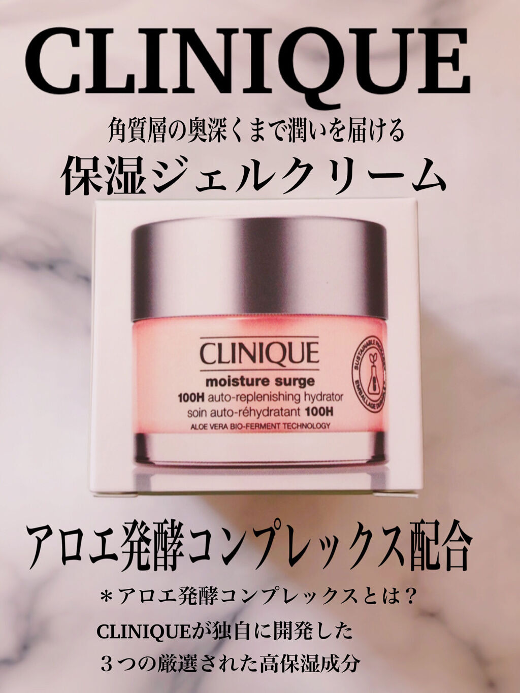 モイスチャー サージ ジェルクリーム 100H/CLINIQUE/フェイスクリームを使ったクチコミ（1枚目）