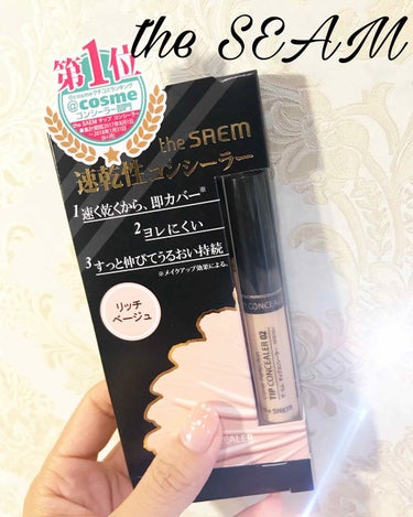 カバーパーフェクション チップコンシーラー/the SAEM/リキッドコンシーラーを使ったクチコミ（1枚目）