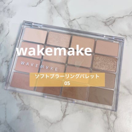 ソフトブラーリングアイパレット/wakemake/アイシャドウパレットを使ったクチコミ(1枚目)