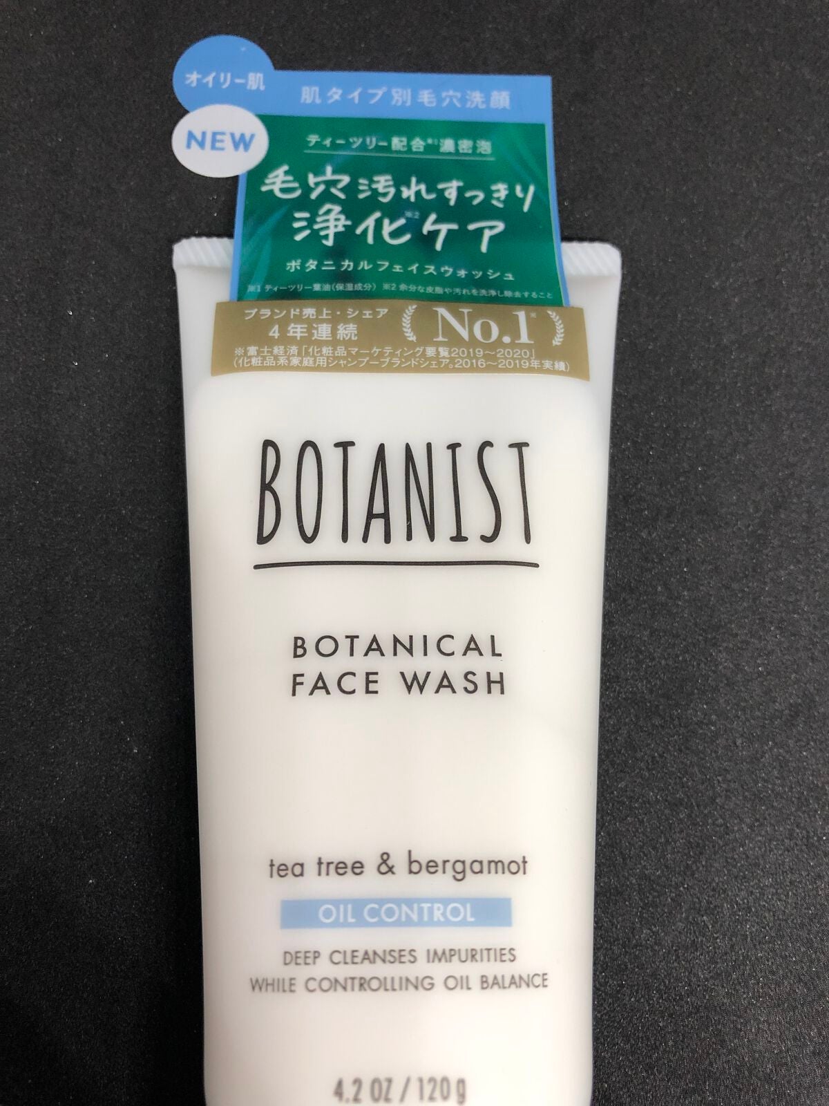 ボタニカルフェイスウォッシュ オイルコントロール/BOTANIST/洗顔フォームを使ったクチコミ(1枚目)