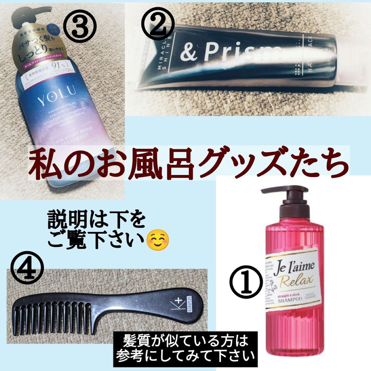 リラックス シャンプー/ヘアコンディショナー(ストレート&スリーク)/Je l'aime/市販シャンプーを使ったクチコミ(4枚目)