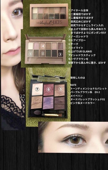 ヌードパレット ブラッシュド/MAYBELLINE NEW YORK/アイシャドウパレットを使ったクチコミ（1枚目）