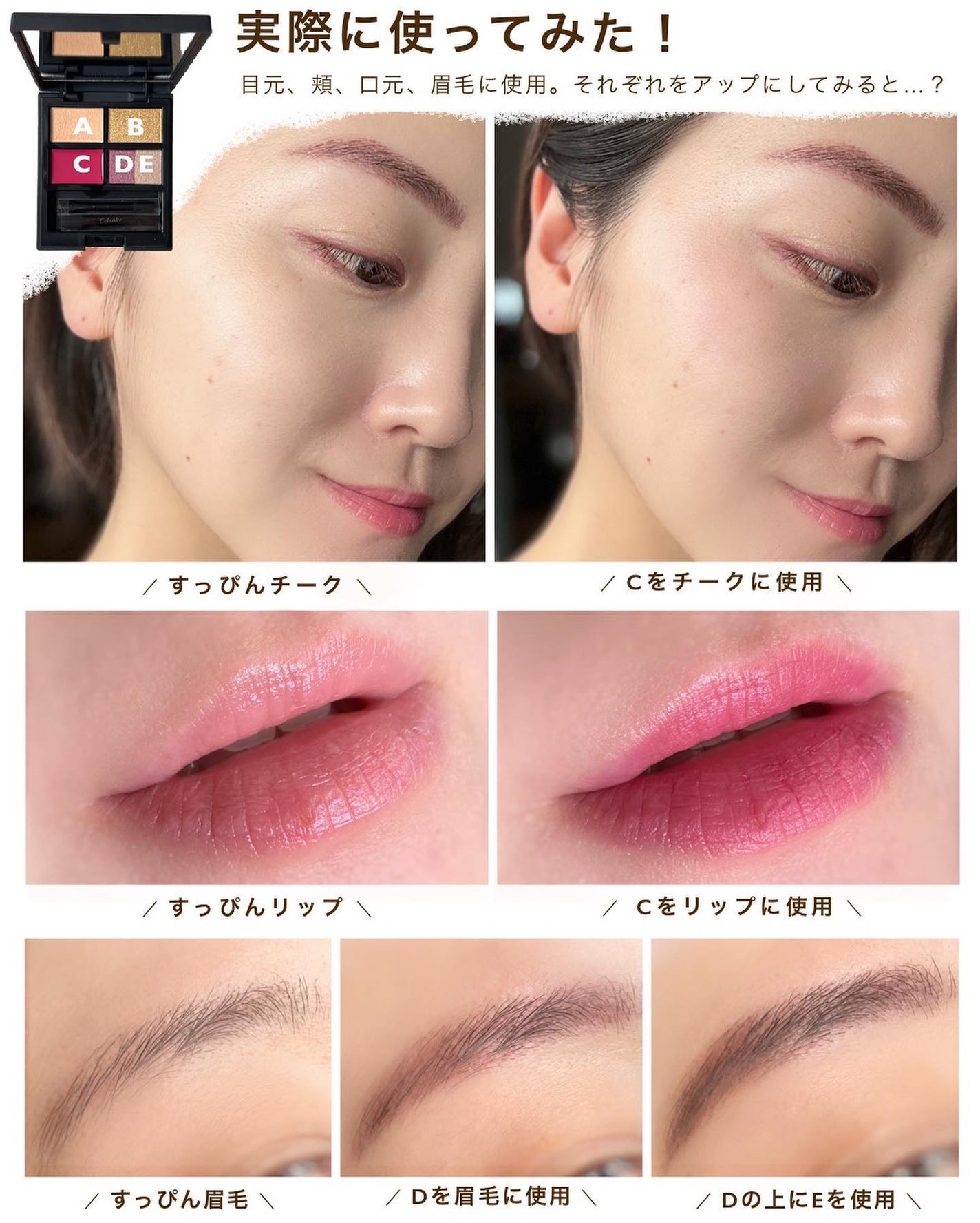 マルチ パレット/Celvoke/マルチパレットを使ったクチコミ(6枚目)