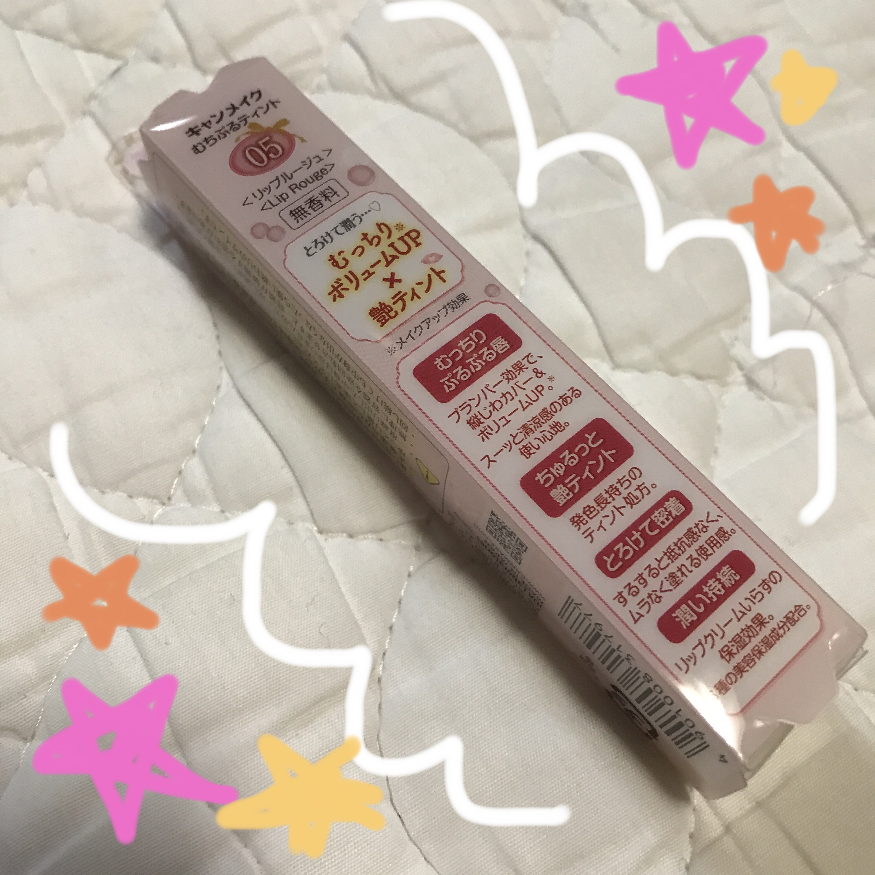 むちぷるティント/キャンメイク/リップティントを使ったクチコミ（2枚目）