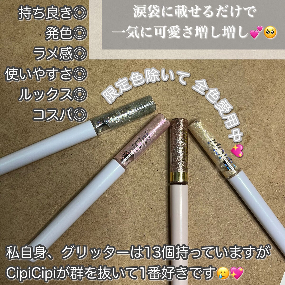 グリッター イルミネーションライナー R/CipiCipi/リキッドアイライナーを使ったクチコミ(2枚目)