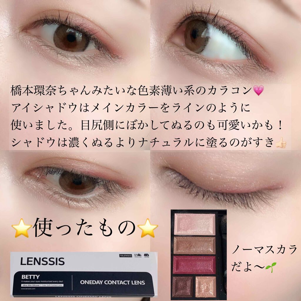 ショコラスウィート アイズ/リンメル ロンドン/アイシャドウパレットを使ったクチコミ(4枚目)