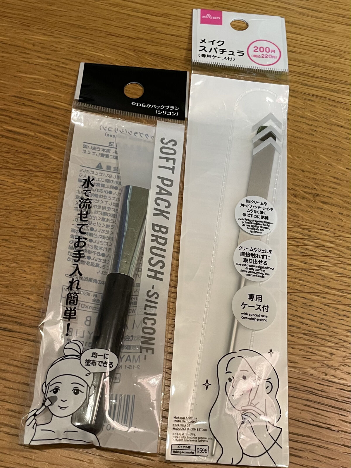 ❤️ラスト1点❤️ メイクアップ ブラシ バッグ トラベル シリコン　ブラシ 試してみた】DAISO やわらかパックブラシ（シリコン）のリアルな口コミ