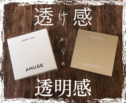 アイ ヴィーガン シアーパレット/AMUSE/アイシャドウパレットを使ったクチコミ(1枚目)
