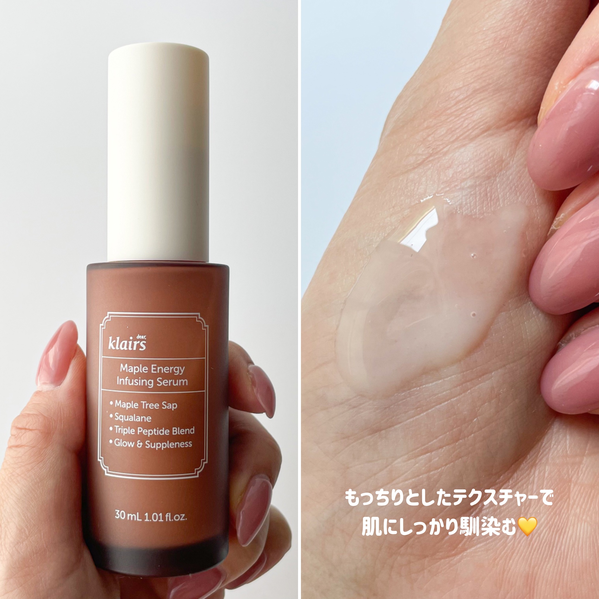 メープルエナジーインフュージングクリーム/Klairs/フェイスクリームを使ったクチコミ（3枚目）