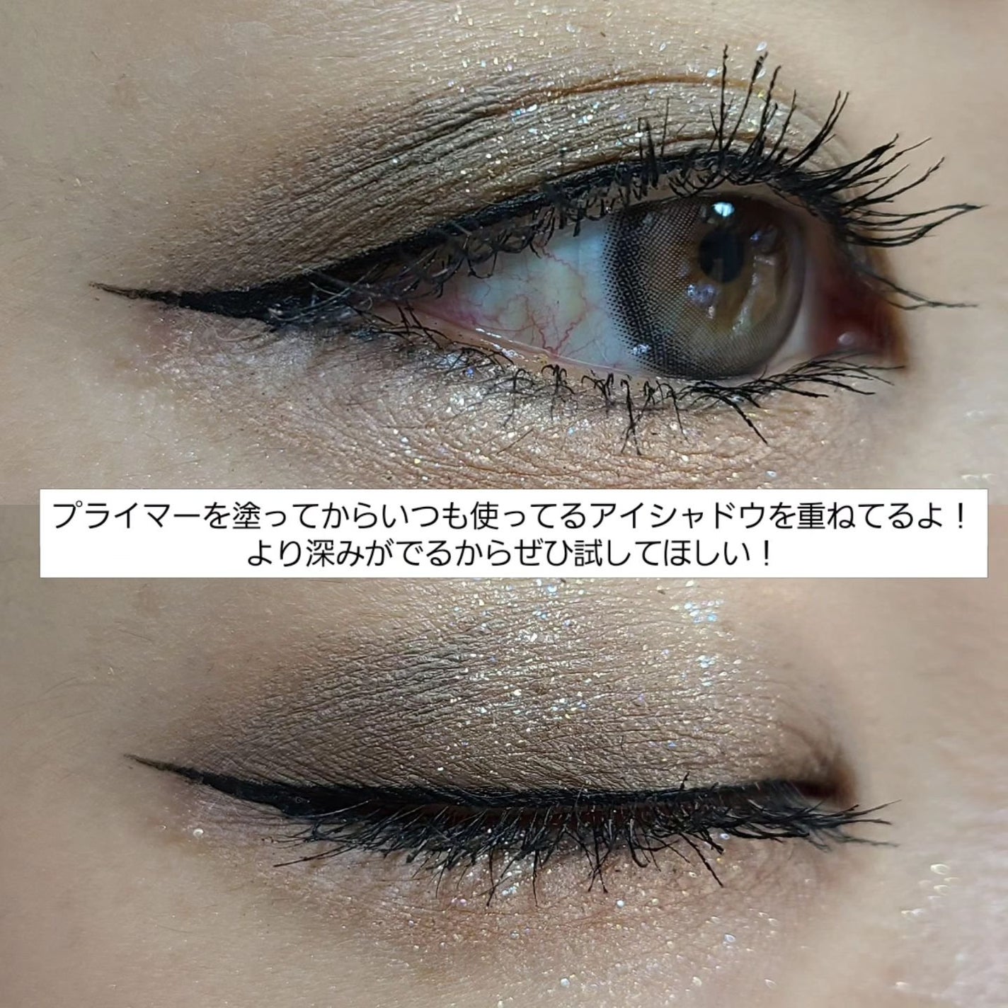 ウインク アイ シェード プライマー/Javin De Seoul/リキッドアイシャドウを使ったクチコミ(7枚目)