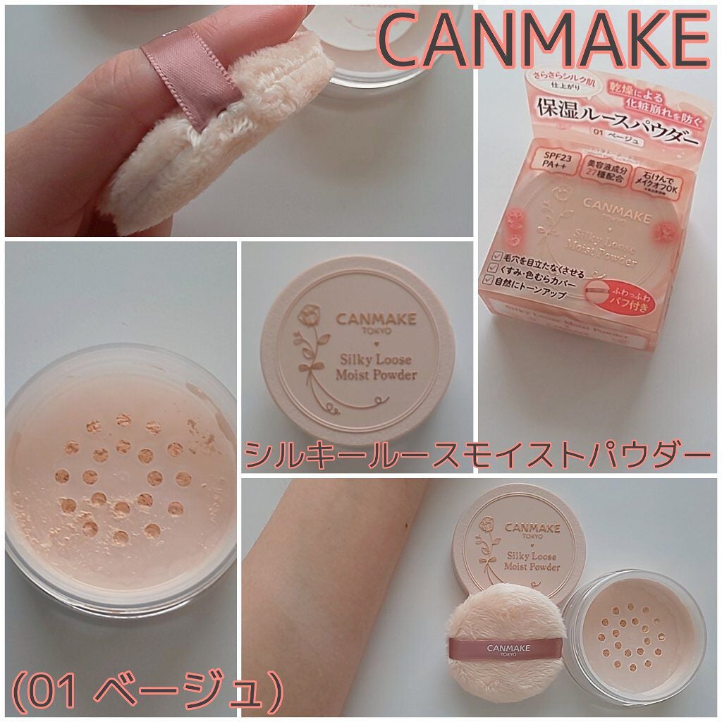 シルキールースモイストパウダー/キャンメイク/ルースパウダーを使ったクチコミ(1枚目)