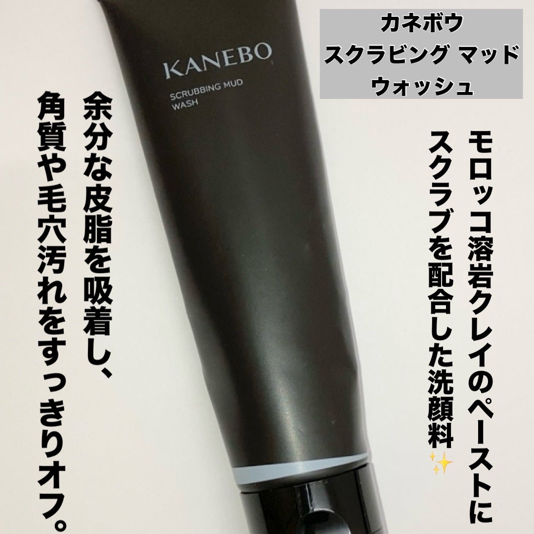 スクラビング マッド ウォッシュ/KANEBO/洗顔フォームを使ったクチコミ(2枚目)