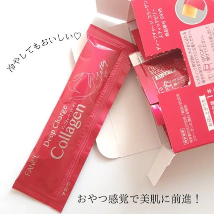 ディープチャージ  コラーゲン スティックゼリー/ファンケル/美容サプリメントを使ったクチコミ(2枚目)