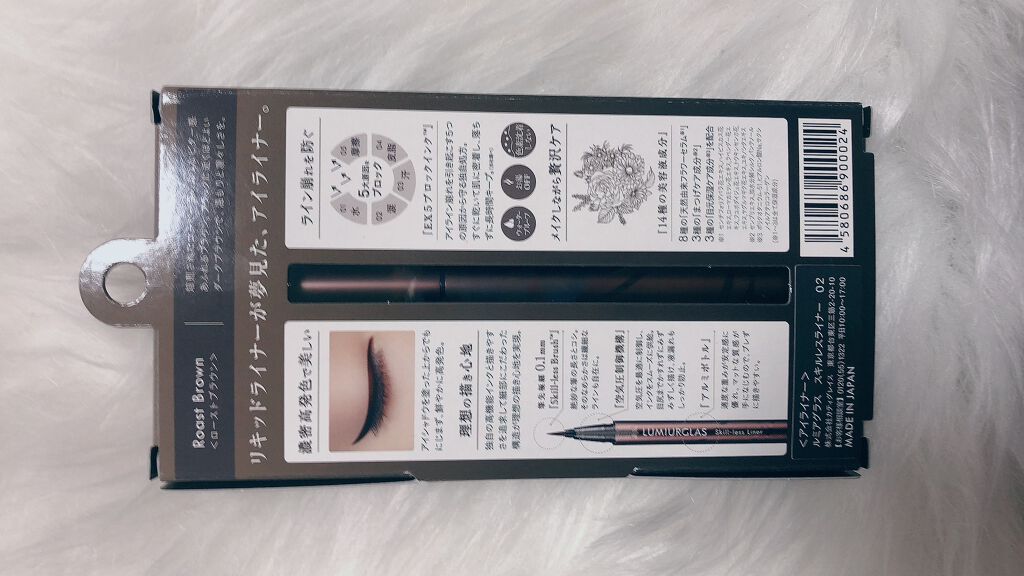 スキルレスライナー/LUMIURGLAS/リキッドアイライナーを使ったクチコミ(4枚目)