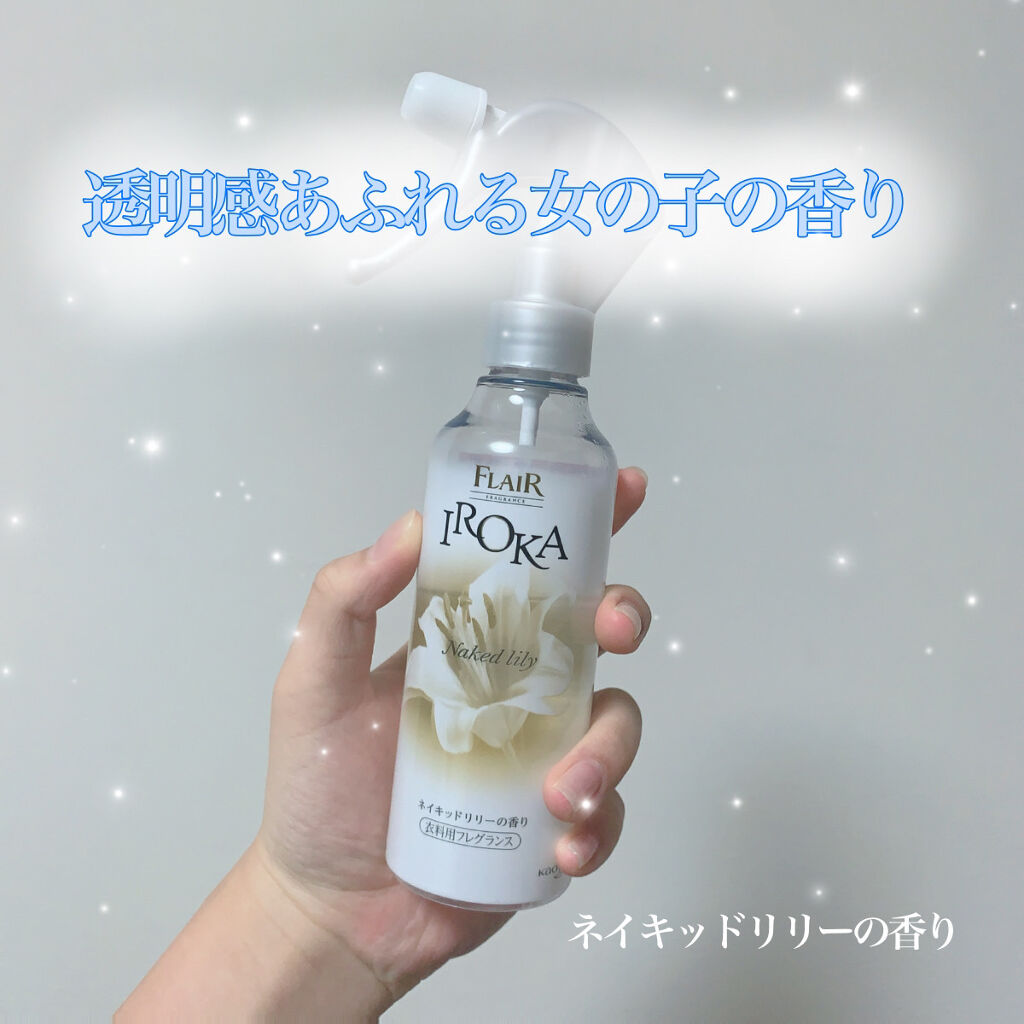 衣料用フレグランス ミスト ネイキッドリリー/IROKA/ファブリックミストを使ったクチコミ（1枚目）