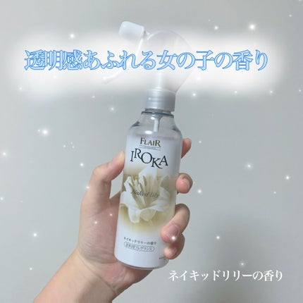 衣料用フレグランス ミスト ネイキッドリリー/IROKA/ファブリックミストを使ったクチコミ(1枚目)