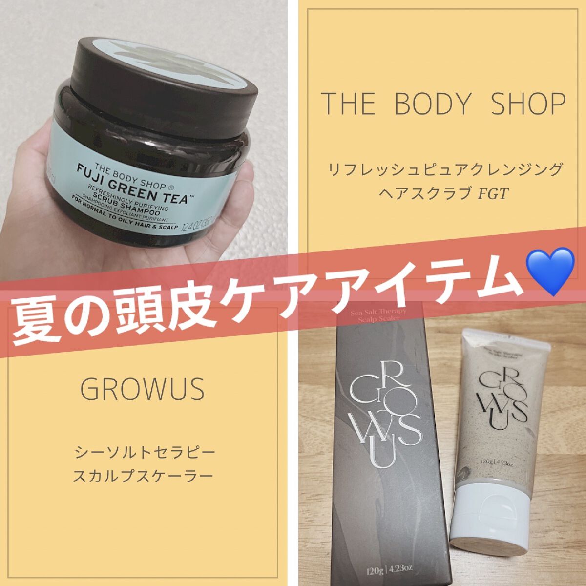 リフレッシュピュアクレンジングヘアスクラブ FGT/THE BODY SHOP/市販シャンプーを使ったクチコミ（1枚目）