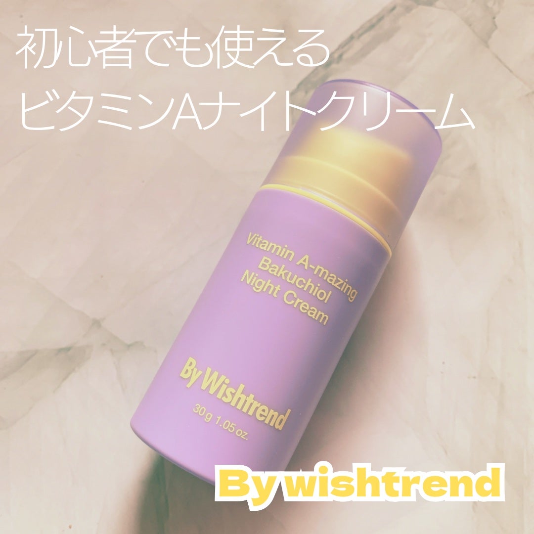 ビタミンA-mazingバクチオールナイトクリーム/By Wishtrend/フェイスクリームを使ったクチコミ(1枚目)