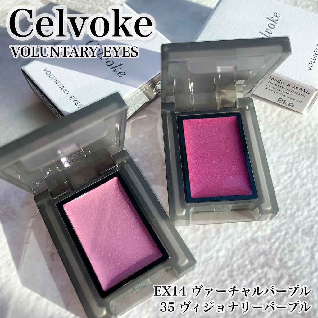 セルヴォーク ヴォランタリー アイズ 35 ヴィジョナリーパープル/Celvoke/単色アイシャドウを使ったクチコミ（1枚目）