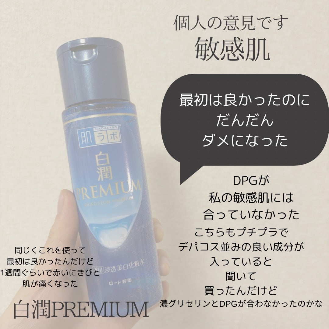 薬用しみ対策 美白化粧水/メラノCC/化粧水を使ったクチコミ(4枚目)