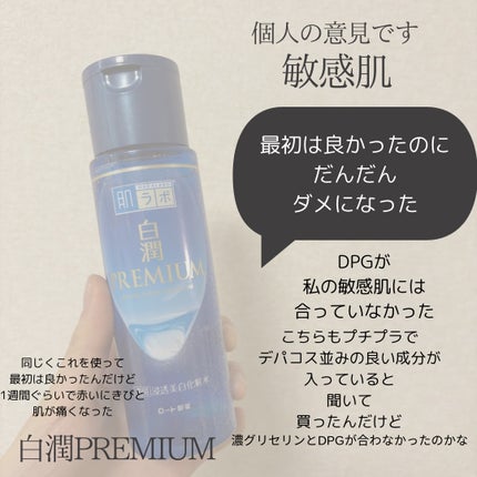 薬用しみ対策 美白化粧水/メラノCC/化粧水を使ったクチコミ(4枚目)