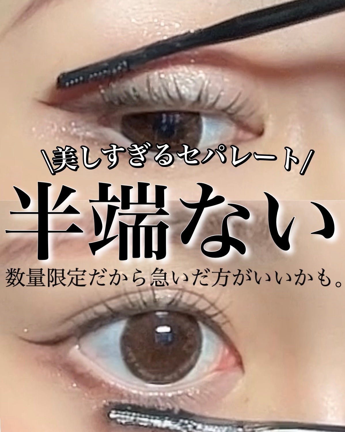 ラッシュリフトマスカラ/ヒロインメイク/マスカラを使ったクチコミ(1枚目)