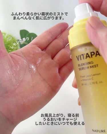 ビタペアCセラムミスト/ネイチャーリパブリック/ミスト状化粧水を使ったクチコミ（6枚目）