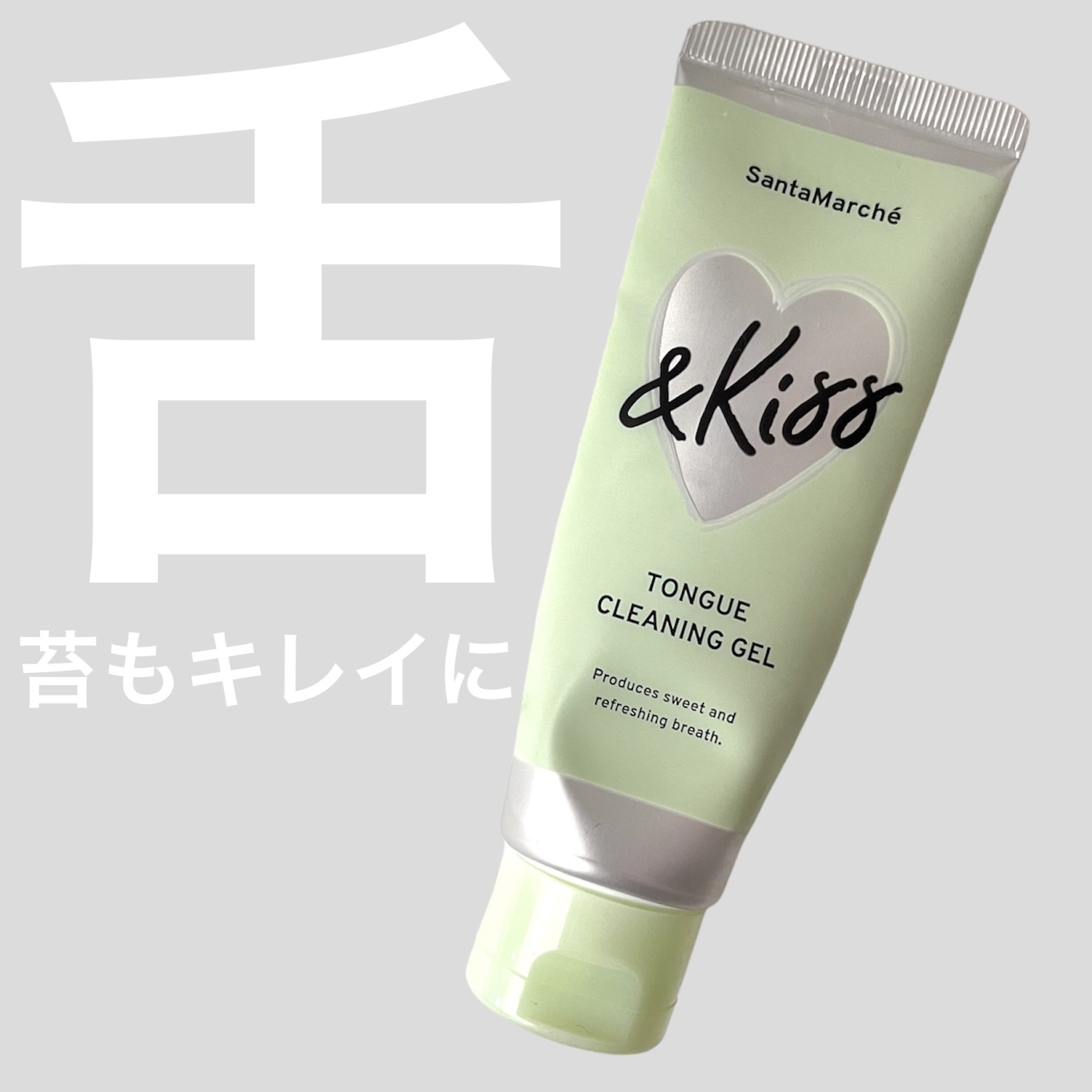 タンクリーニングジェル アンドキス マスカットミント/サンタマルシェ/その他オーラルケアを使ったクチコミ（3枚目）