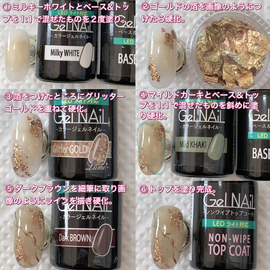 ジェルネイル(ライト対応)/セリア/ジェルネイルを使ったクチコミ(2枚目)