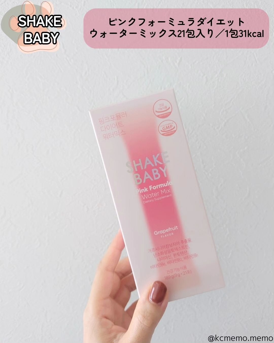 メモ魔ちゃん@韓国コスメメモ日記 on LIPS 「夏ジュースのむならコレ飲んで本日のメモ✍️♡夏のビューティード..」(8枚目)