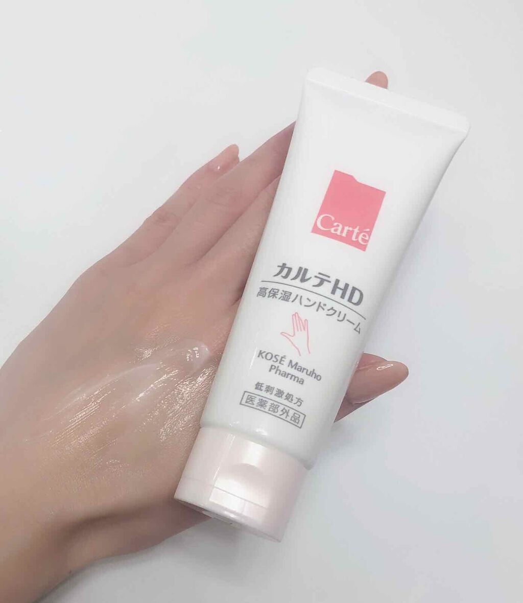 モイスチュア ハンドクリーム/カルテHD/ハンドクリームを使ったクチコミ(1枚目)