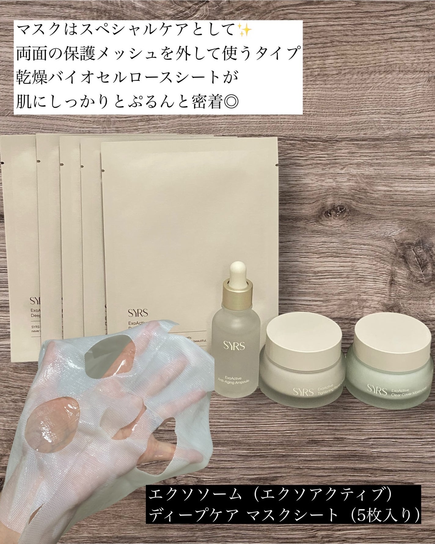 ExoActive Cica Calming Ampoule/SYRS/美容液を使ったクチコミ(2枚目)