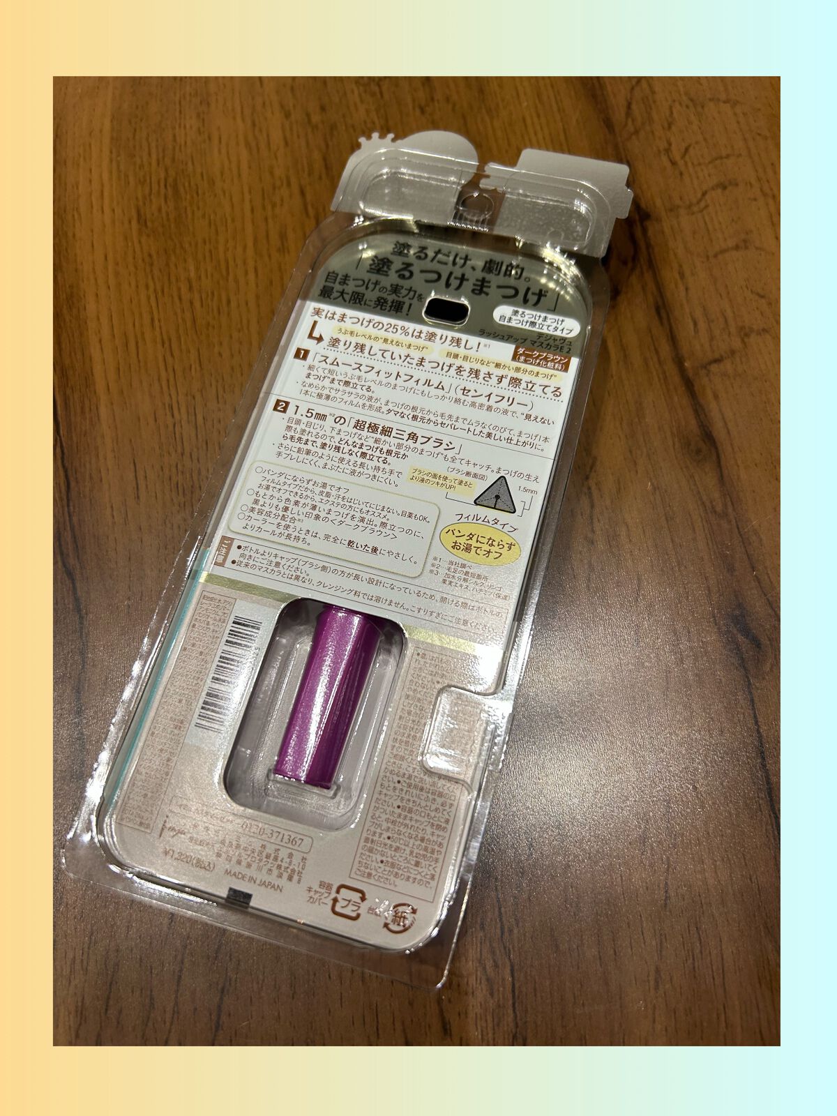 「塗るつけまつげ」自まつげ際立てタイプ/デジャヴュ/マスカラを使ったクチコミ（3枚目）