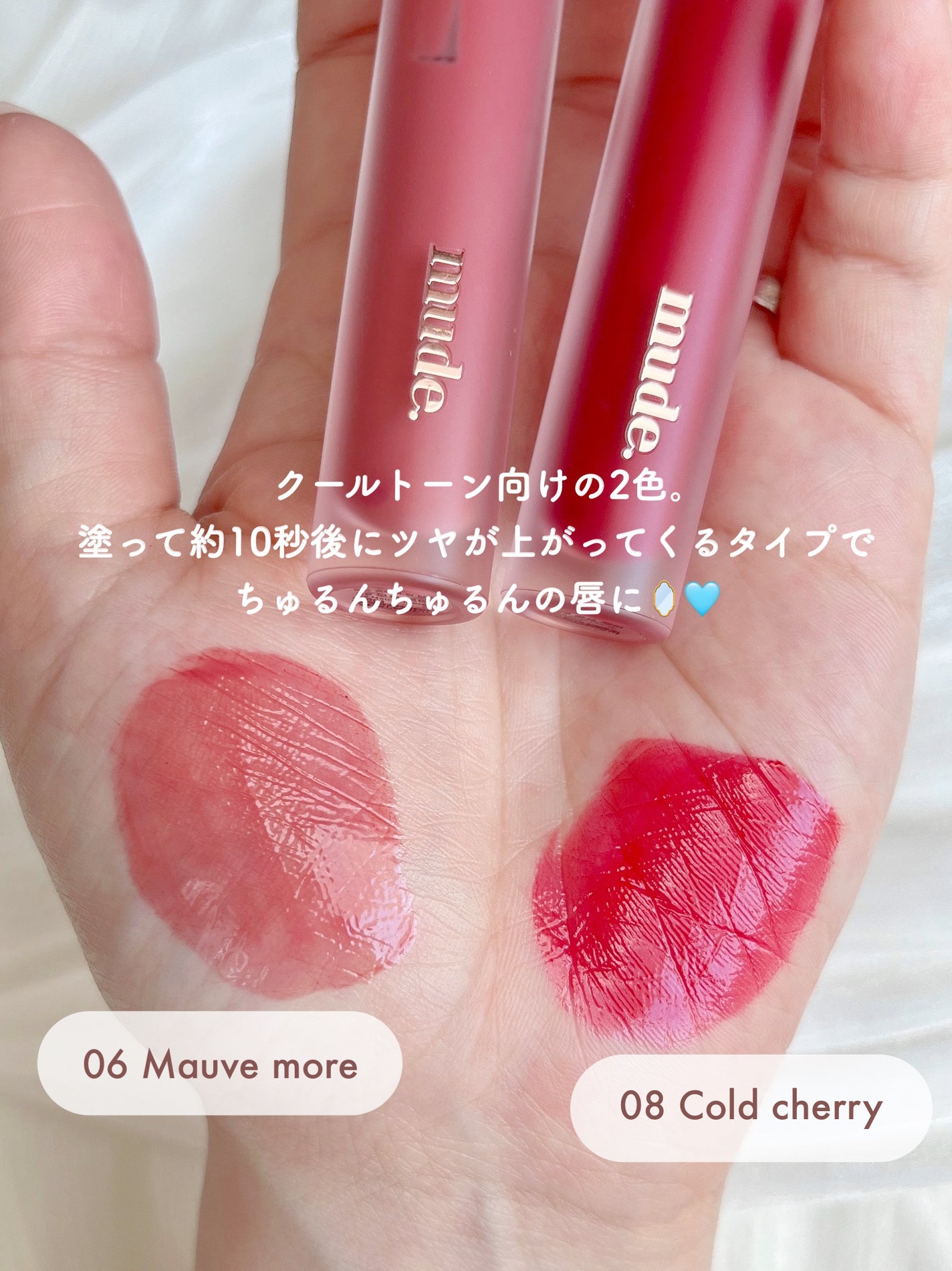 グラッセリップティント/mude/リップティントを使ったクチコミ(3枚目)