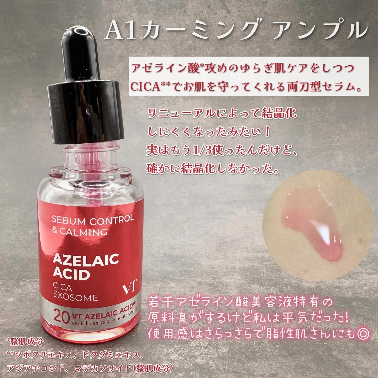 AZケア マスク/VT/シートマスク・パックを使ったクチコミ（2枚目）